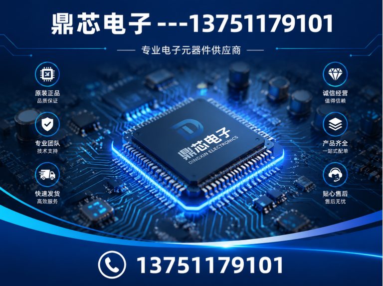 乐东国产IC展示图